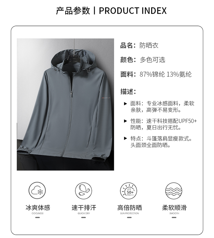 Summer long-lasting cool sun protection clothing KU-2567