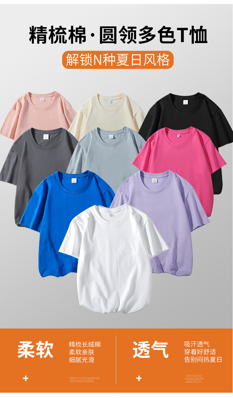 200g comfortable pure cotton small drop shoulder round neck short sleeve G02-200