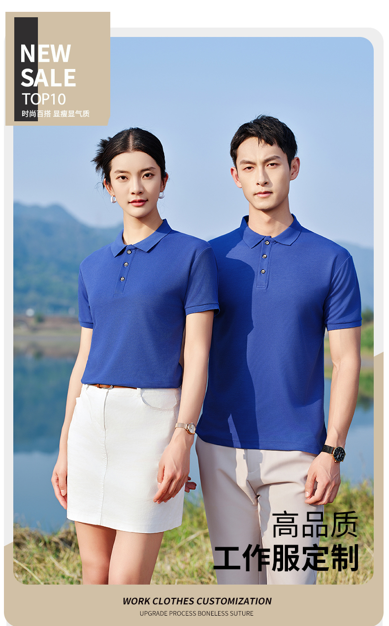 200g cool fabric crisp and stylish custom short-sleeved lapel polo shirt HW01-1688