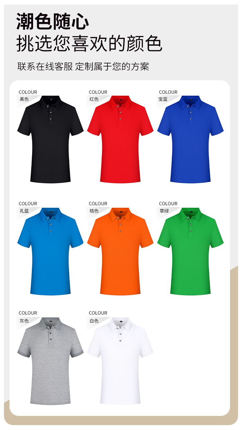 200g cool fabric crisp and stylish custom short-sleeved lapel polo shirt HW01-1688