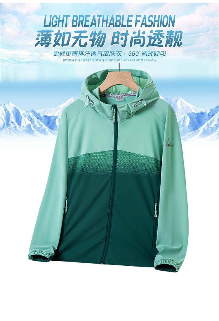 Casual hooded sun protection clothing KH2-45-3333 skin clothing