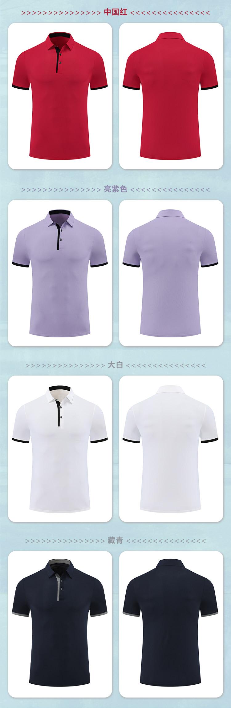 165g high elastic wrinkle-resistant contrast color stitching lapel short-sleeved POLO shirt 214-411A003