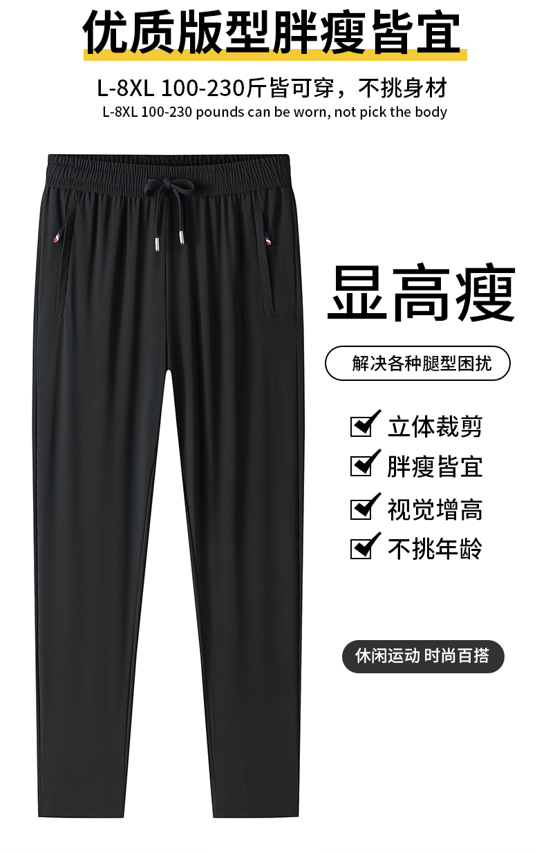 Ice silk breathable quick-drying trousers KC1-6618