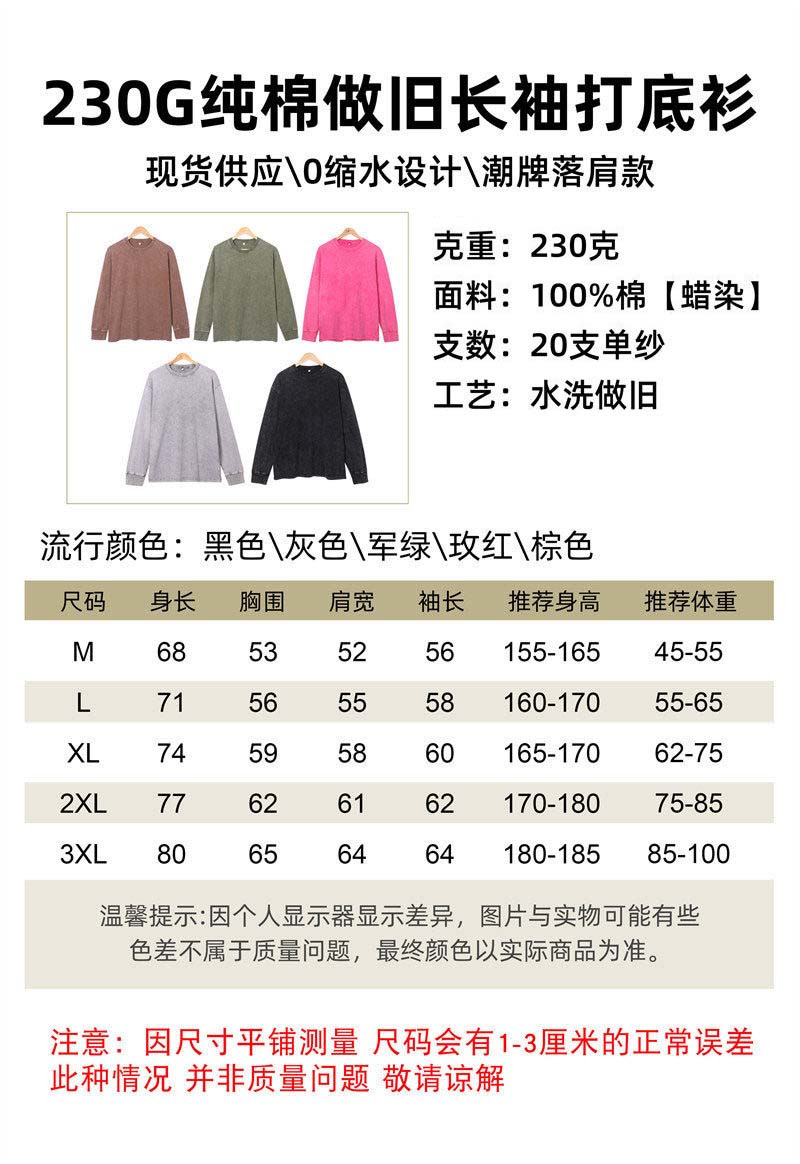 230g heavy autumn washed old long-sleeved T-shirt GJ45-023C