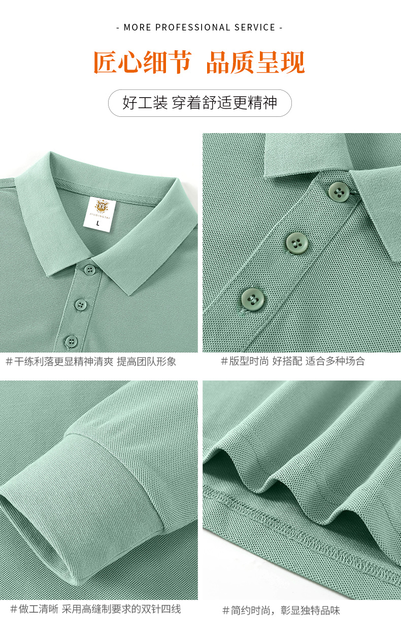 Solid color lapel long sleeve POLO shirt HW01-9920