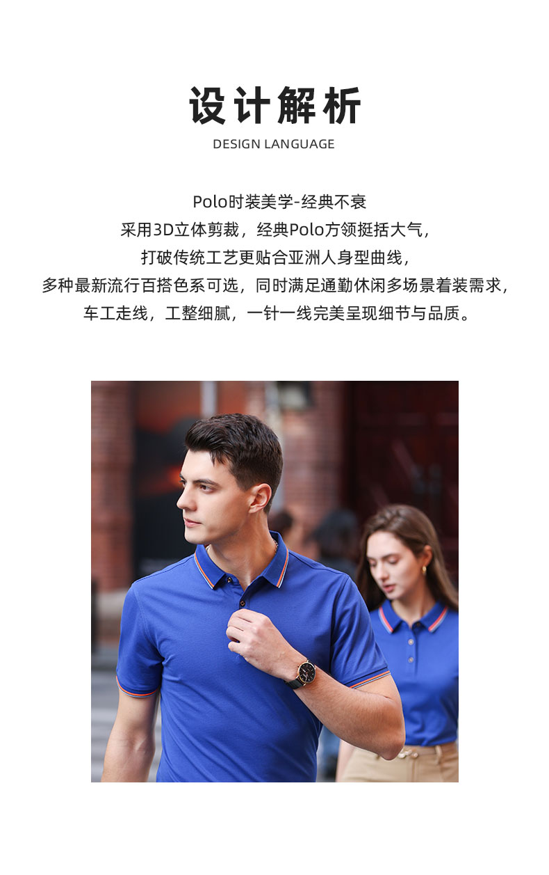 190g 40s ceramic mulberry silk fine mesh POLO shirt men C02-KP6880