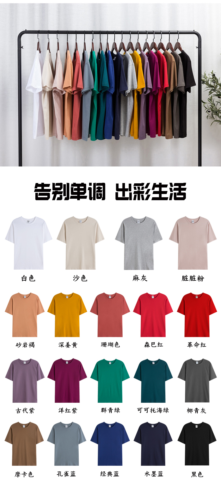 190g 21-count tight siro spinning round neck T-shirt C02-KT19000