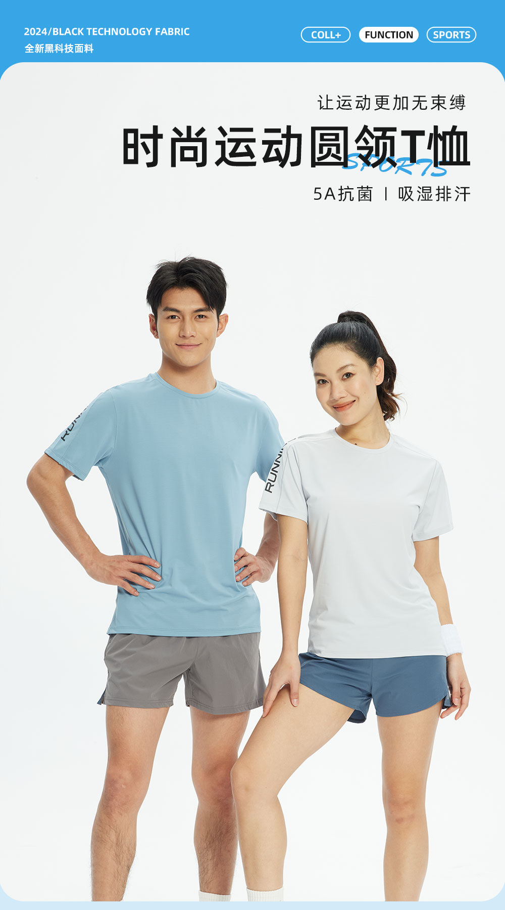 120G fashion casual sports short-sleeved T-shirt GY7-R359