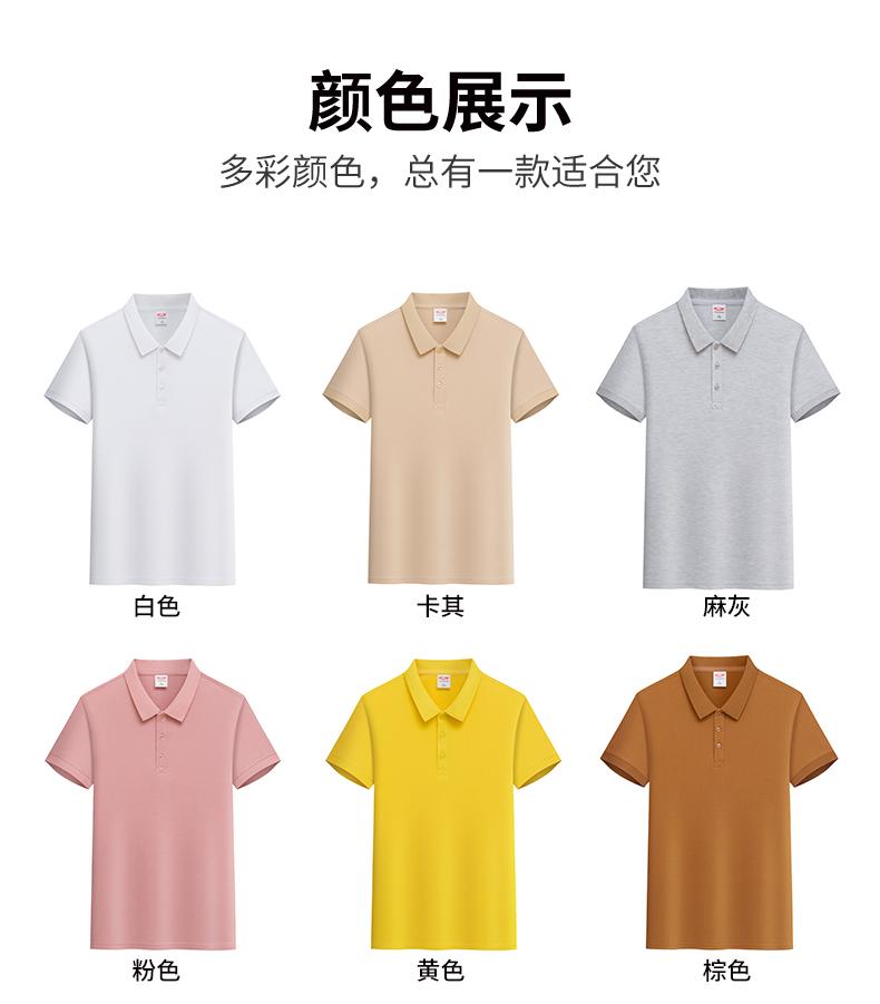 Solid color pique cotton lapel short-sleeved POLO shirt GJ57-8805 adult