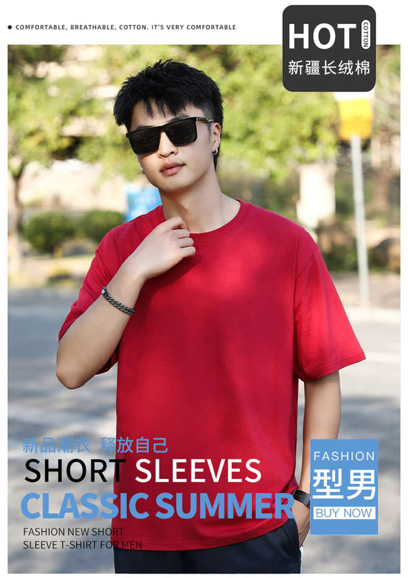 230g combed cotton short-sleeved round neck T-shirt BC9-2024-001