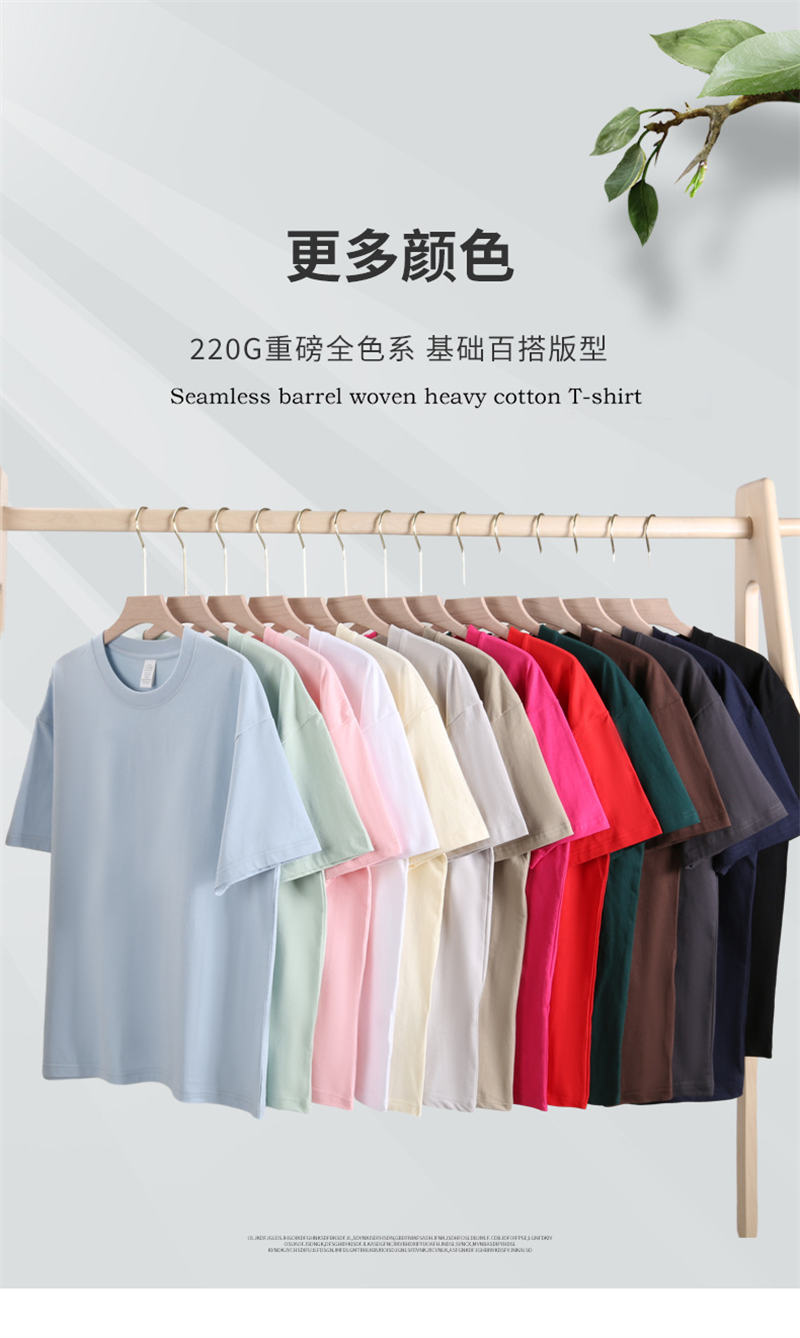 220g heavy 7A physical antibacterial short-sleeved T-shirt BC9-2024-066