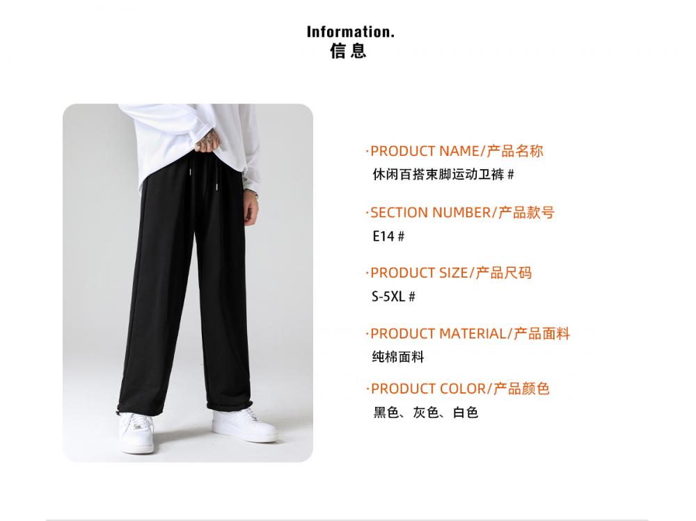 E14# Casual versatile sports sweatpants pants