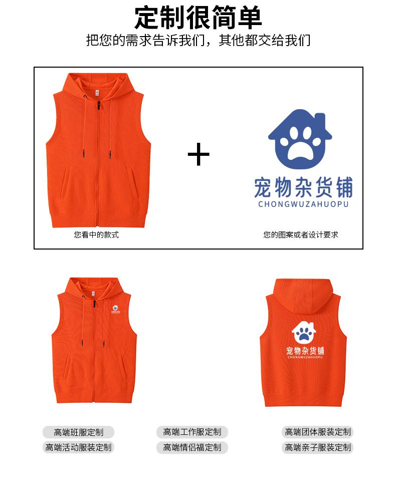 F3810-Waffle Hooded Vest Single Layer