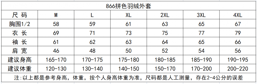 F9866-Down lining upgraded color matching down jacket