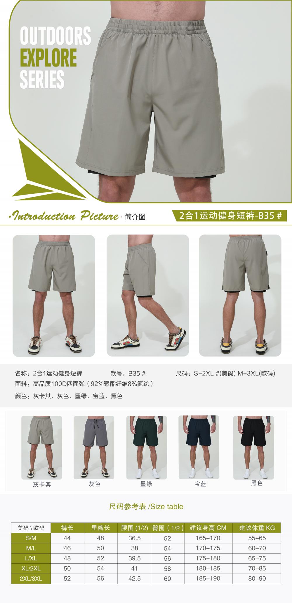 B35# 2 in 1 sports shorts pants sports shorts