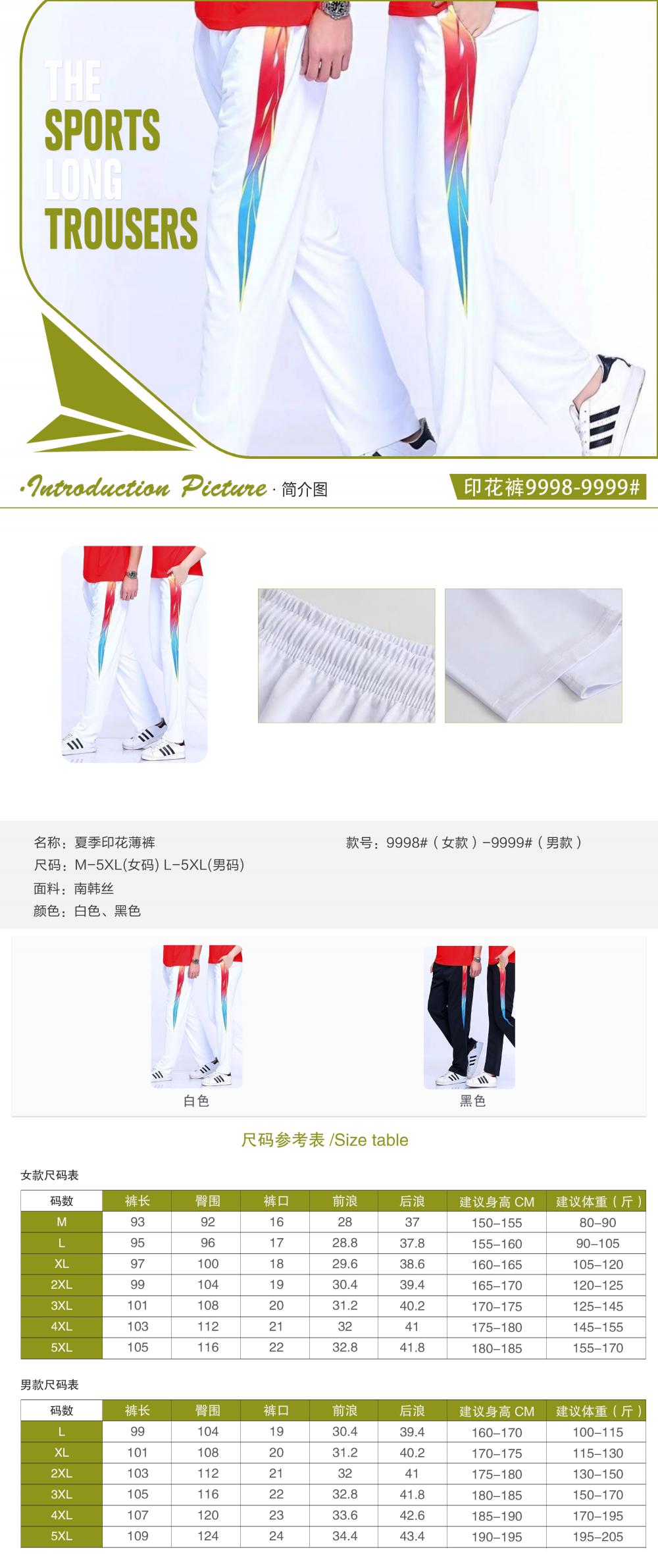 9998#9999# Summer thin pants 2 colors trousers trousers