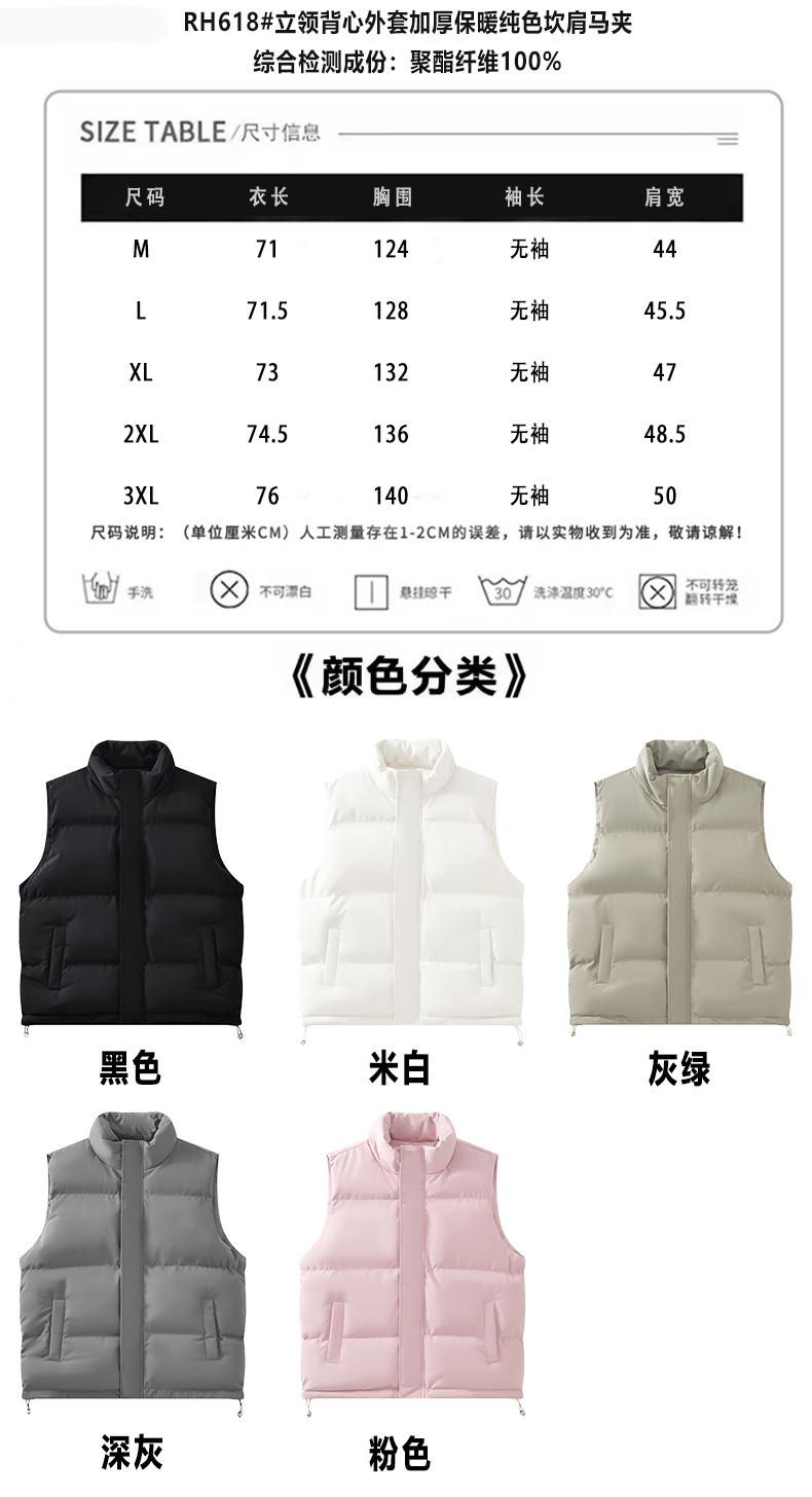 RH618#Stand-up collar vest jacket thick warm solid color waistcoat vest single layer