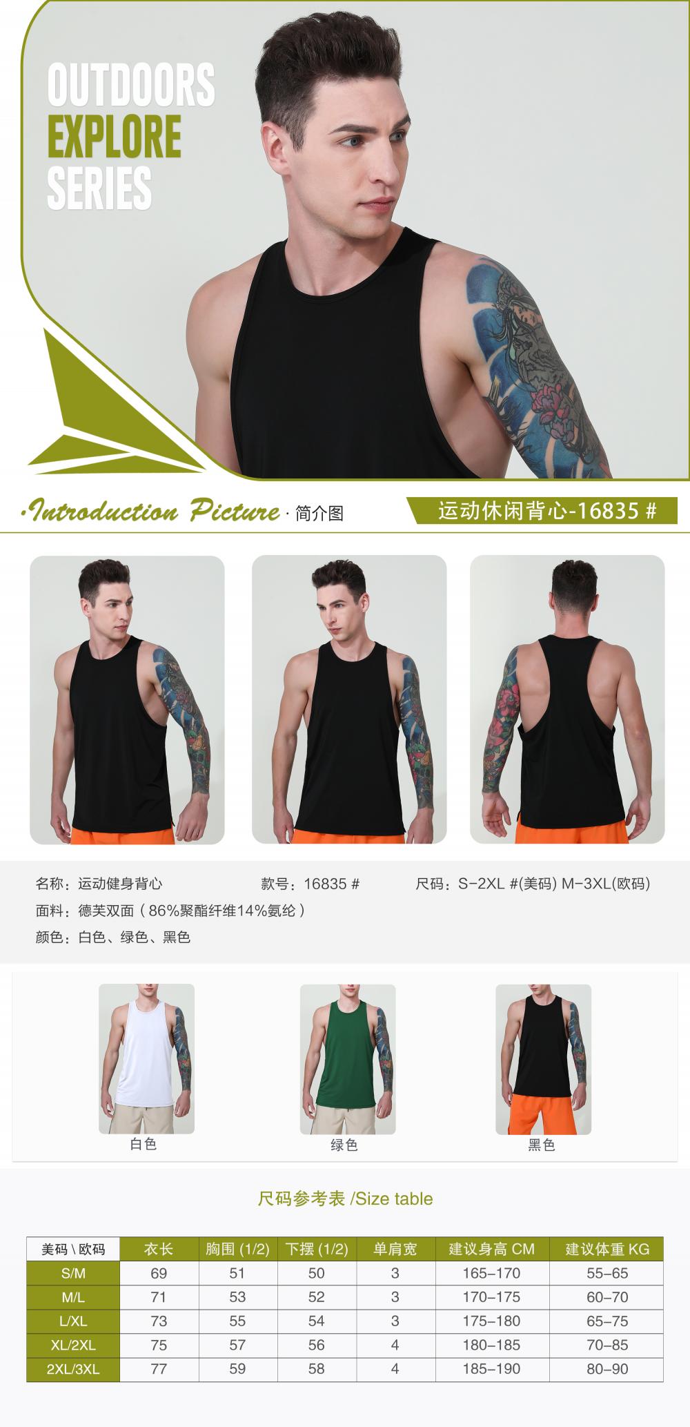 16835# Sports vest round neck vest