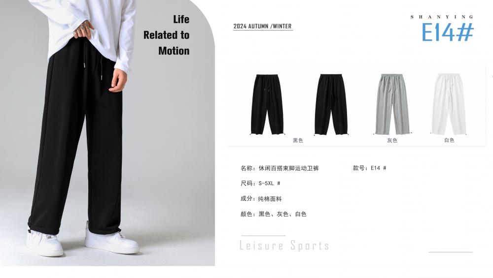 E14# Casual versatile sports sweatpants pants