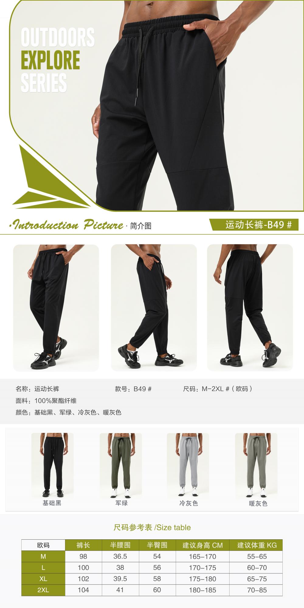 B49# Sports trousers pants