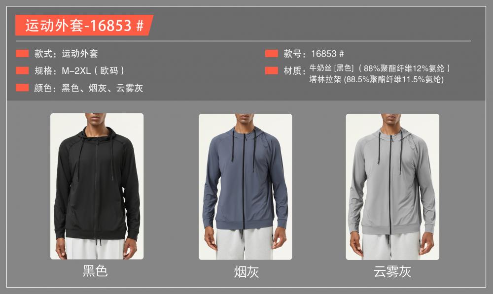 16853# Sports jacket, long sleeve jacket