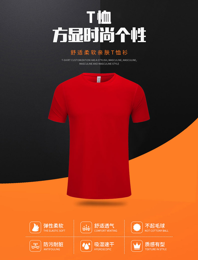 150g quick-drying sports round neck short-sleeved T-shirt universal style H17-2023