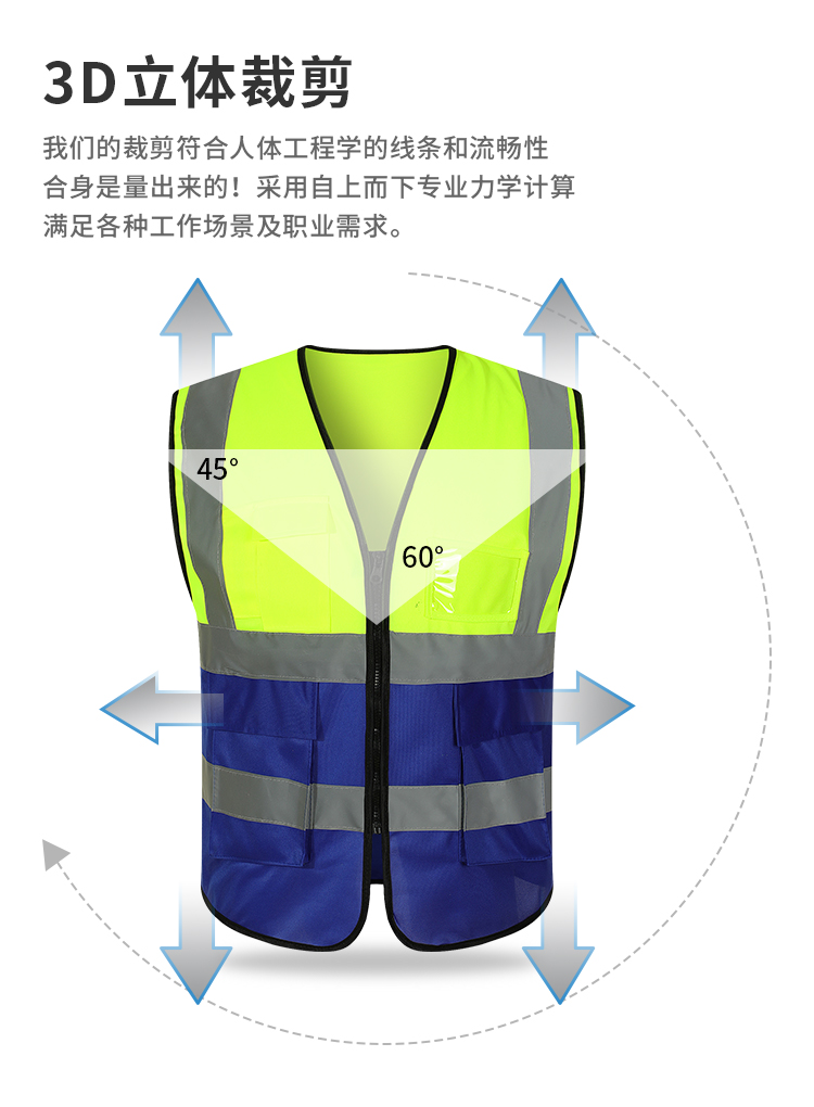 Warp knitted fabric color matching swallowtail reflective vest universal GJ14-RF112