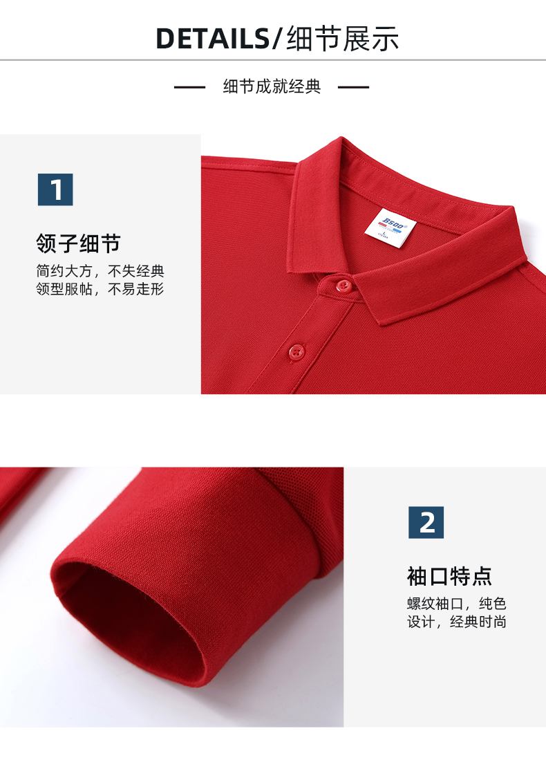 220g Sea Island Cotton Piqué Solid Color Lapel Long Sleeve POLO Shirt Universal GJ19-276