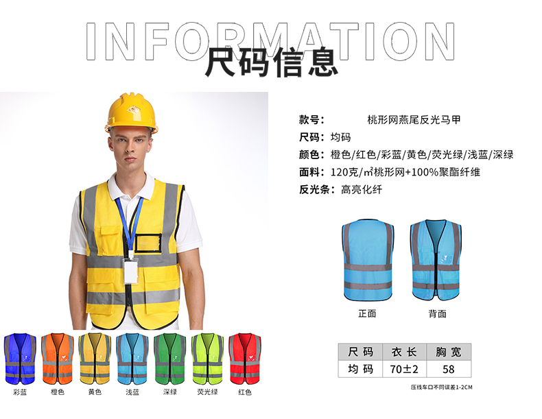 120g peach-shaped mesh swallowtail reflective vest universal GT3-292