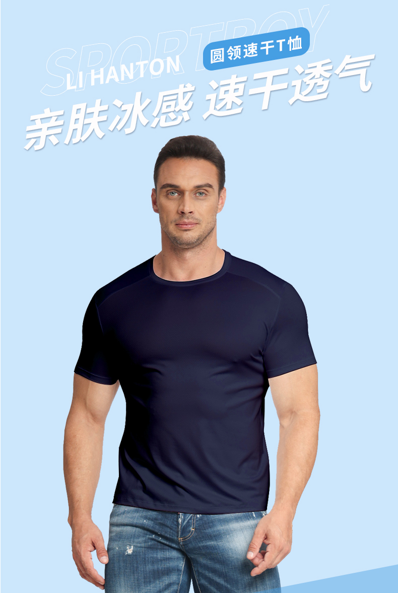 Mesh quick-drying round neck short-sleeved T-shirt KB2-MS02