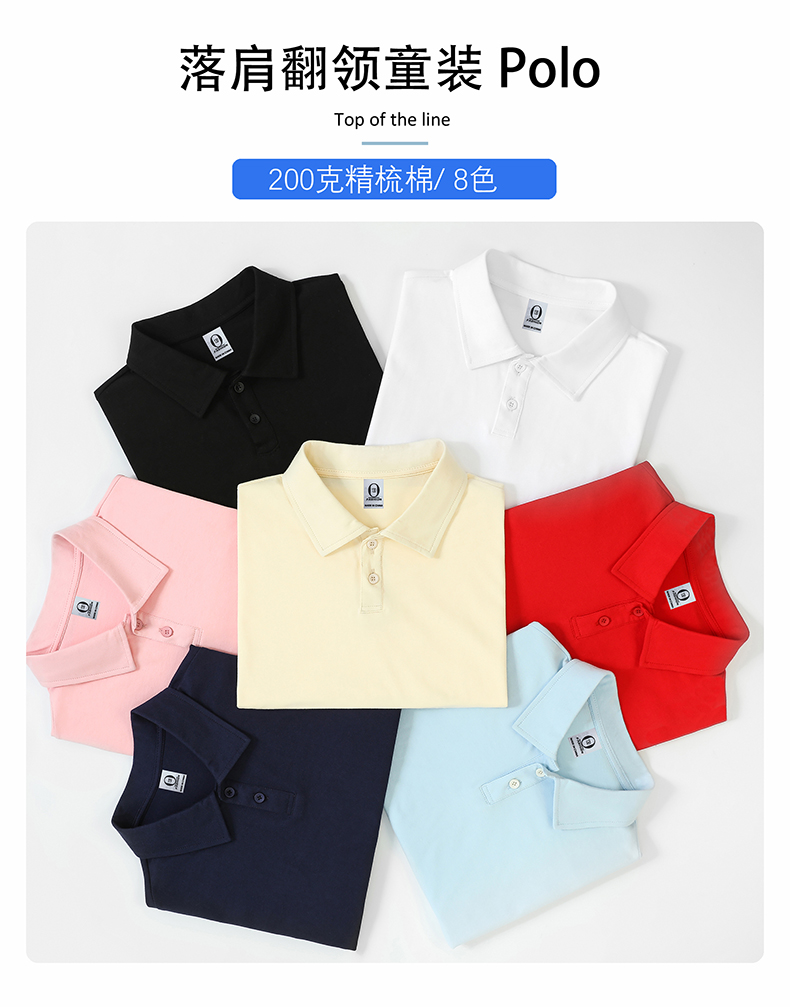 200g26 combed cotton drop shoulder lapel short sleeve polo shirt GJ23-M020 children style