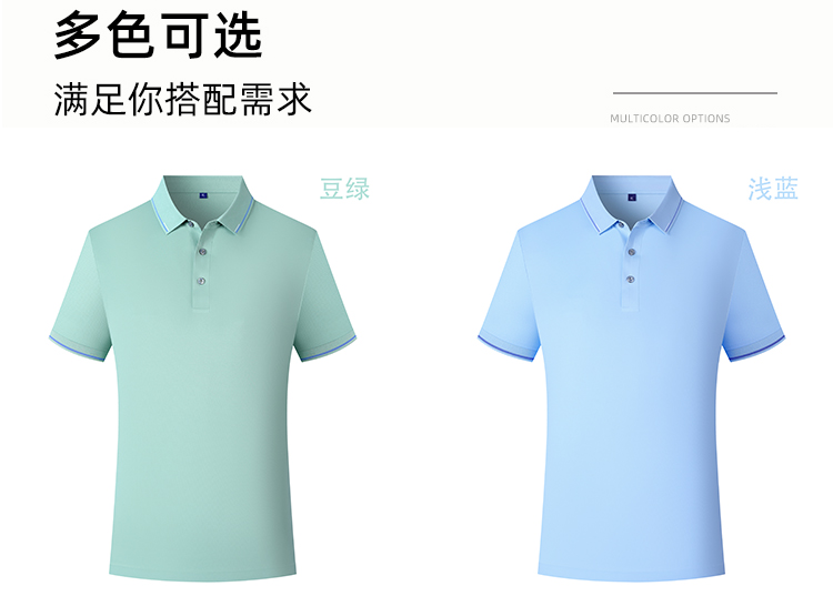 210g 40s warp knitted pearl brocade seamless 5A antibacterial lapel short-sleeved POLO shirt GJ22-Z525