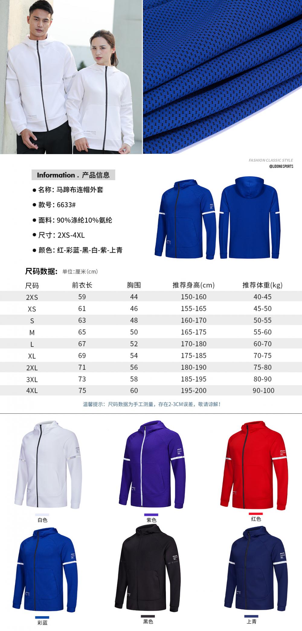 Spring and autumn casual sports jacket GJ3-6633