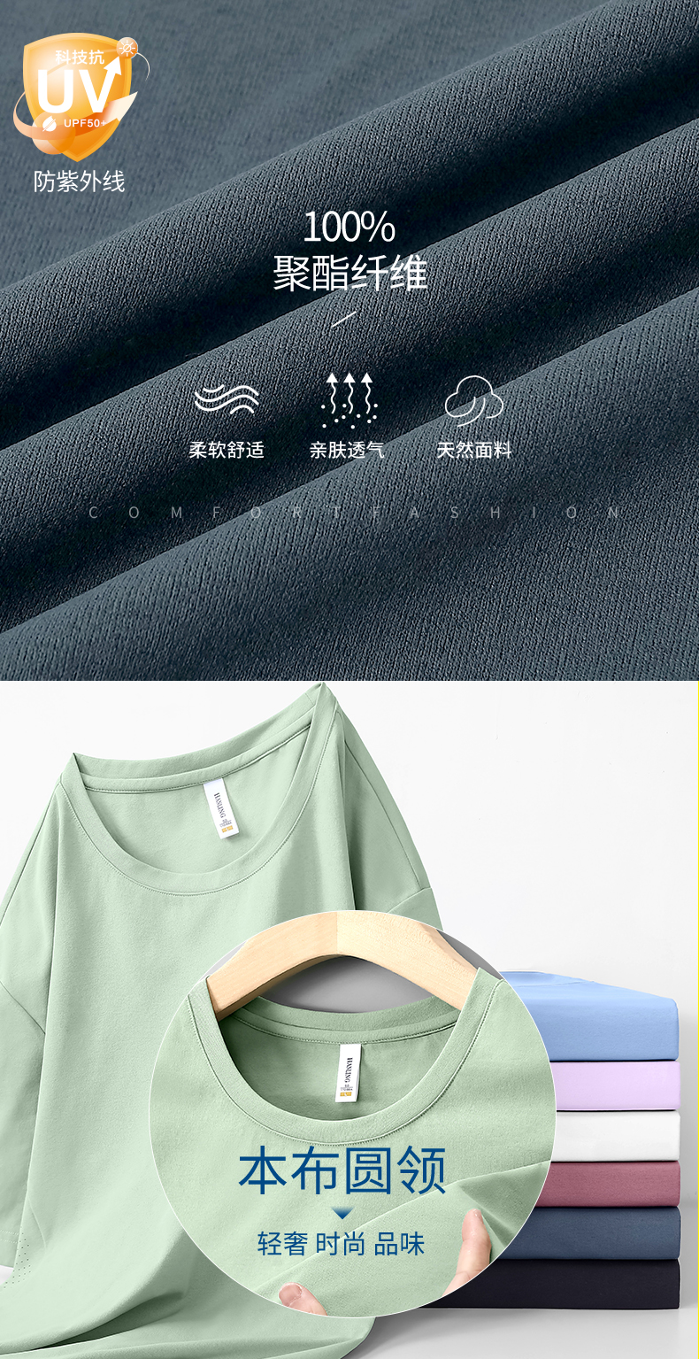 130g light cloud fiber high elastic skin-friendly short-sleeved round neck T-shirt GJ11-81011