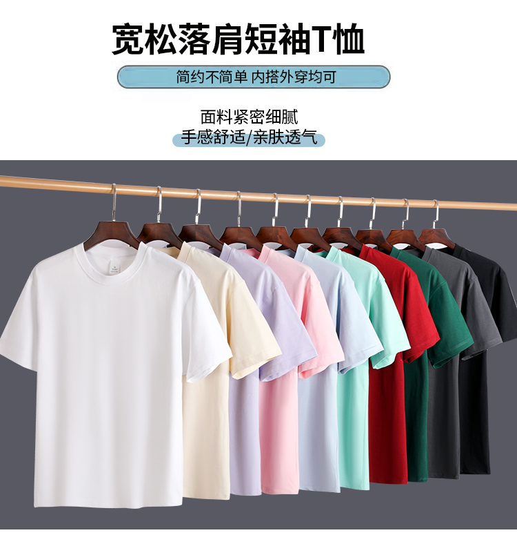 260g heavyweight casual loose drop shoulder round neck short sleeve G02-260