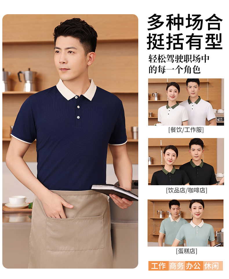 210g high density color matching collar moisture absorbing ice ion short sleeve lapel polo shirt L04-P143