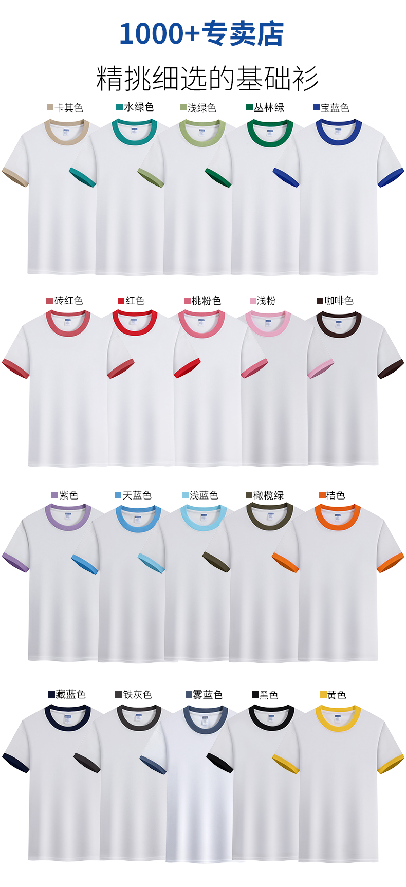 200g26pcs raglan sleeves colorful round neck short sleeves BC8-250 children style