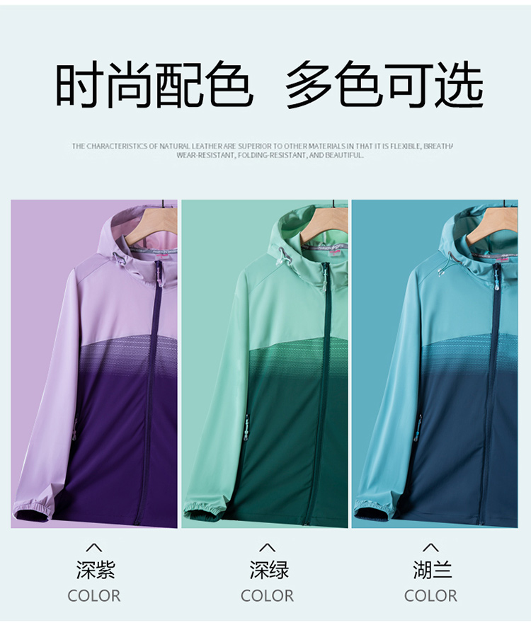 Casual hooded sun protection clothing KH2-45-3333 skin clothing