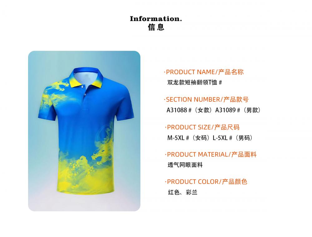 A31088#A31089# Quick-drying breathable Ssangyong short-sleeved T-shirt short-sleeved lapel