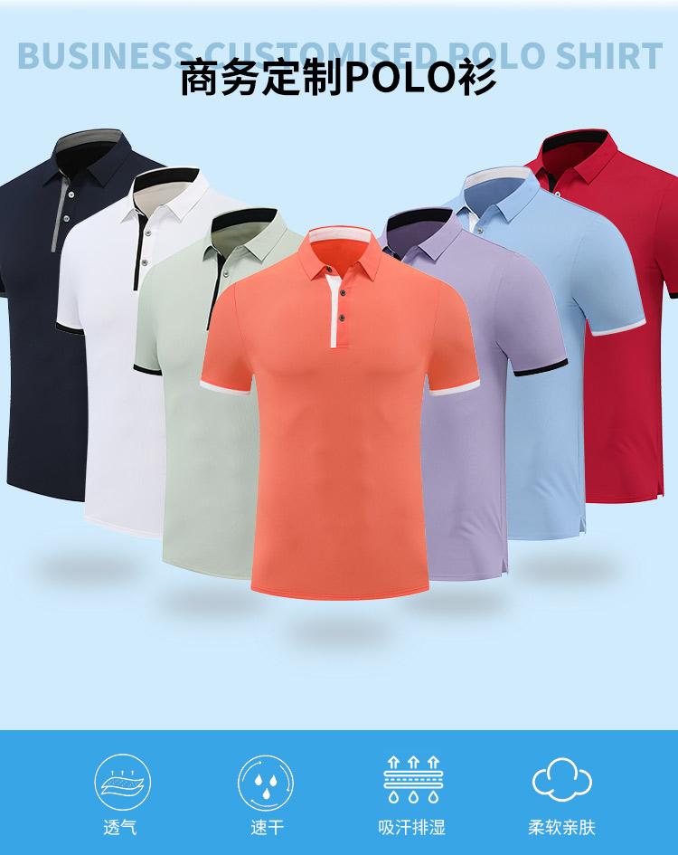 165g high elastic wrinkle-resistant contrast color stitching lapel short-sleeved POLO shirt 214-411A003