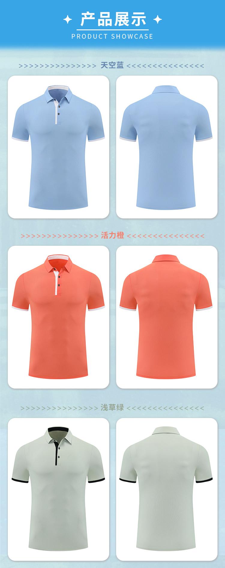 165g high elastic wrinkle-resistant contrast color stitching lapel short-sleeved POLO shirt 214-411A003