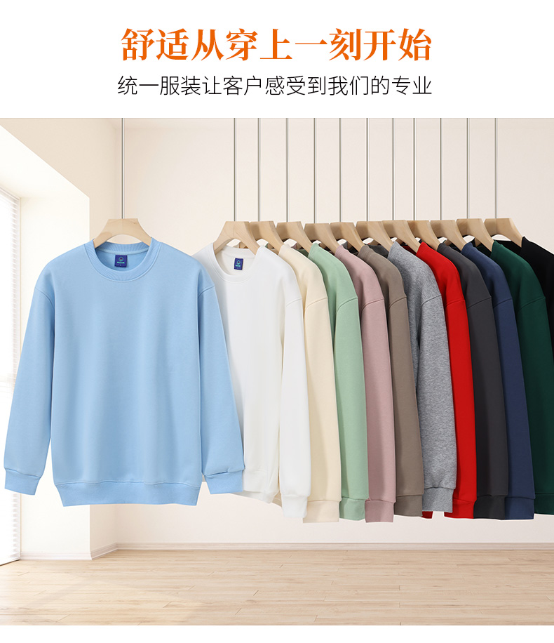 320g Spring and Autumn Round Neck Sweater HW01-8801