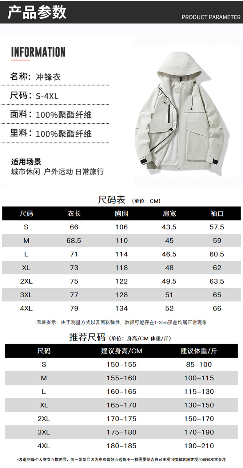 Leisure outdoor windproof and rainproof single-layer jacket KB1-24558