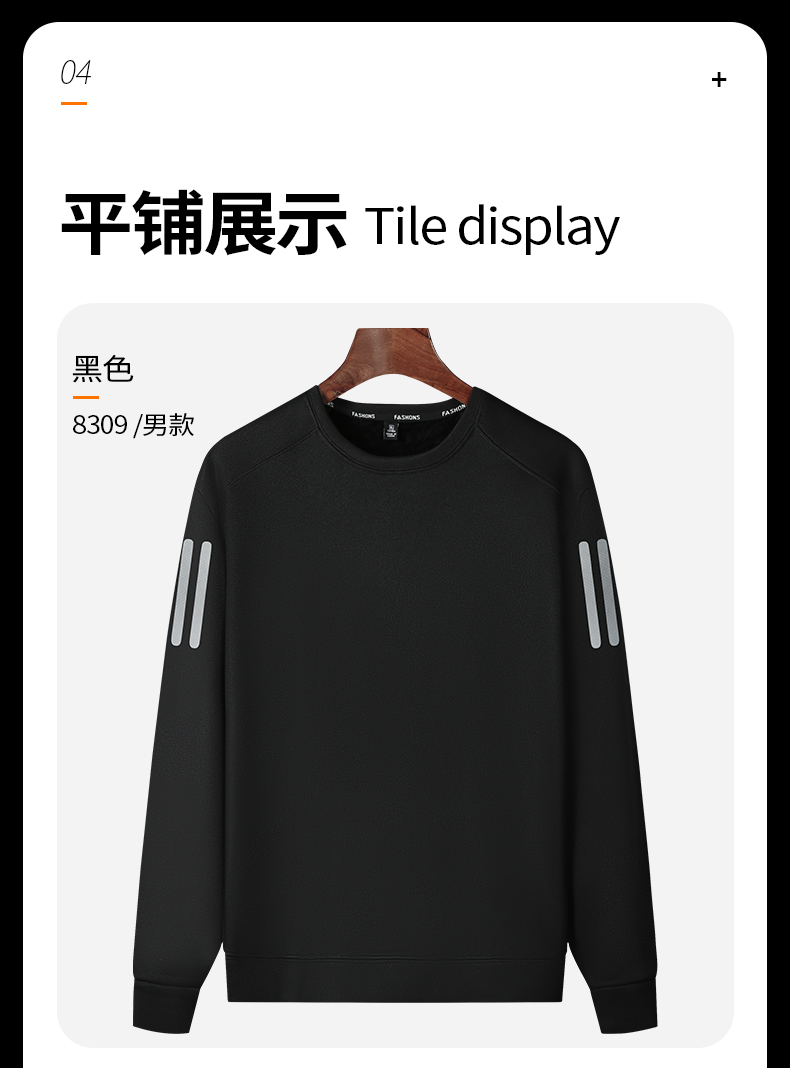 Classic three-stripe plus velvet solid color round neck pullover sweatshirt for men KB1-8309