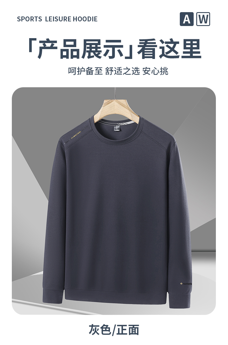 Thin casual sports solid color round neck sweatshirt KD1-17188