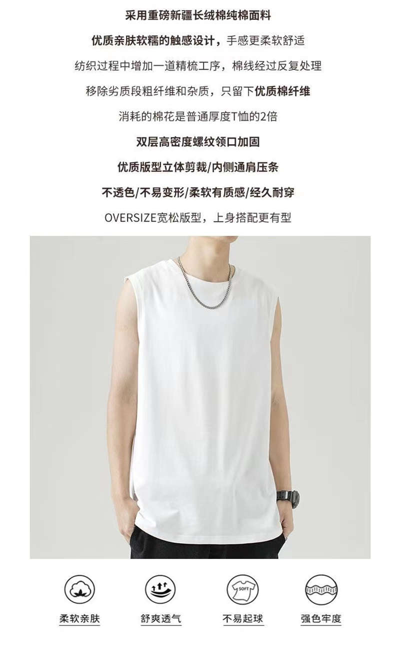 210g solid color combed cotton loose sports sleeveless T-shirt BC9-071