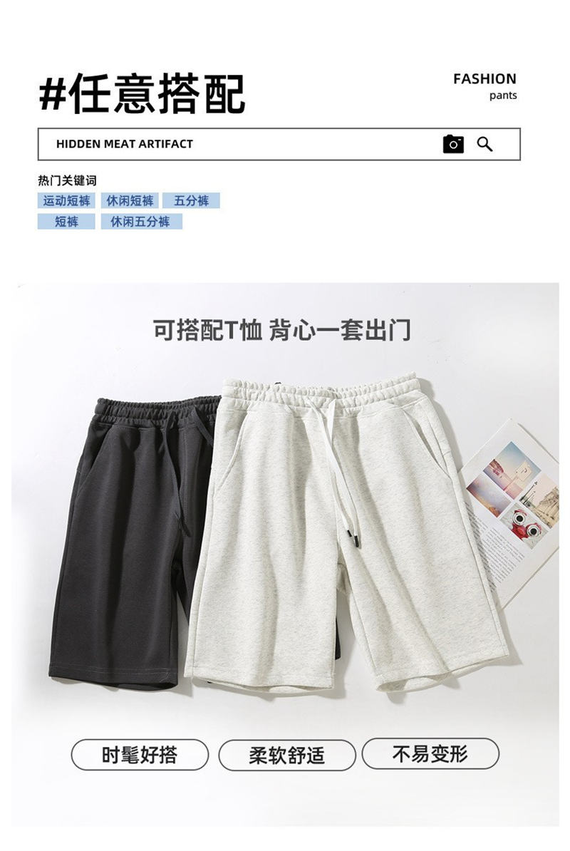 300g sports casual fashion cotton shorts BC9-2024-099