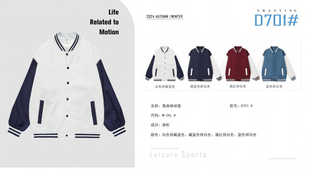 D701# Drop Shoulder Baseball Jacket