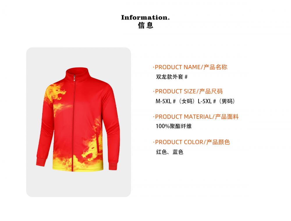 Double Dragon #Quick Dry Breathable Long Sleeve Jacket