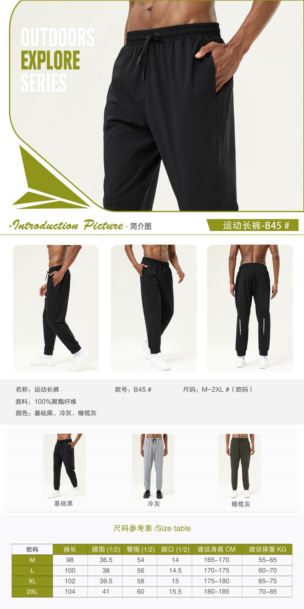 B45# Sports trousers pants